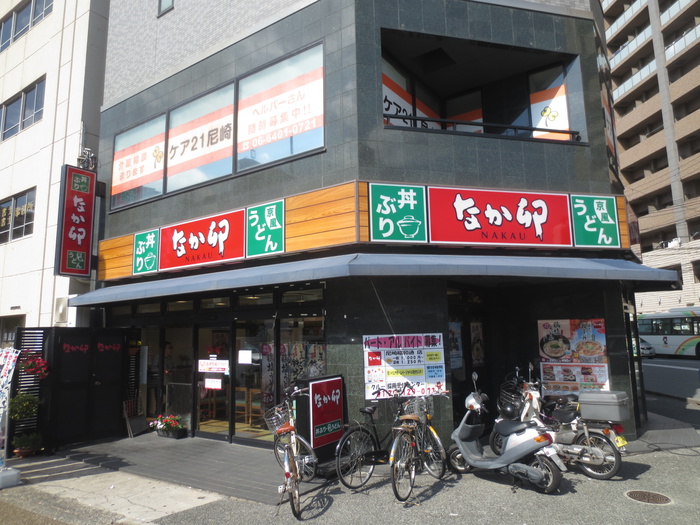 飲食店　なか卯（飲食店）まで270m