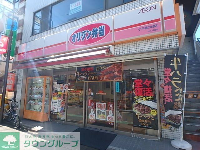 その他　オリジン弁当小平鷹の台店（その他）まで348m