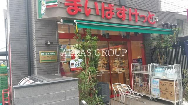スーパー　まいばすけっと 西新宿7丁目店（スーパー）まで152m