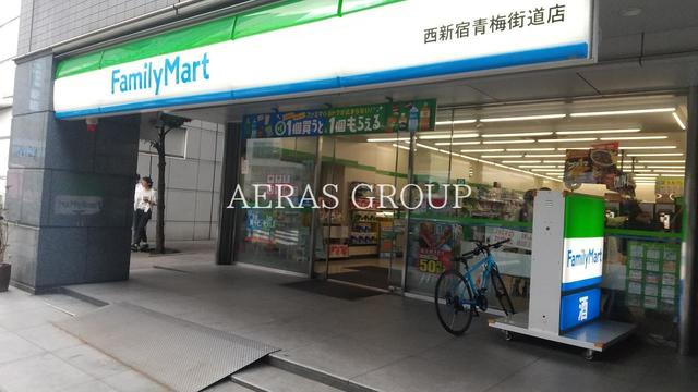 コンビニ　ファミリーマート 西新宿青梅街道店（コンビニ）まで390m