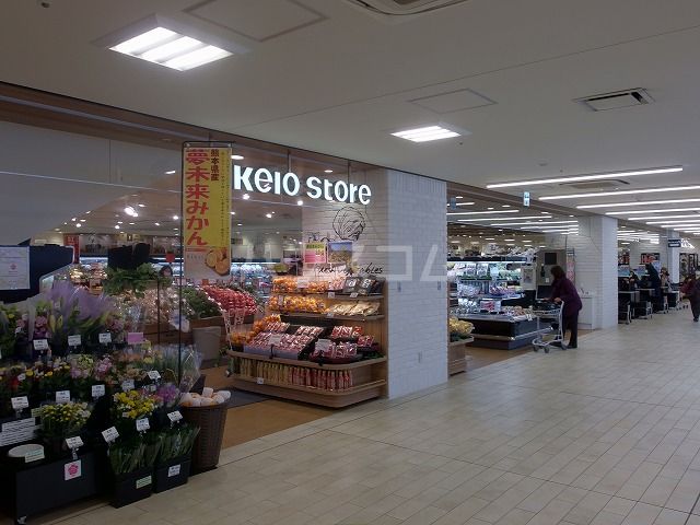 スーパー　京王ストア多摩センター店（スーパー）まで569m