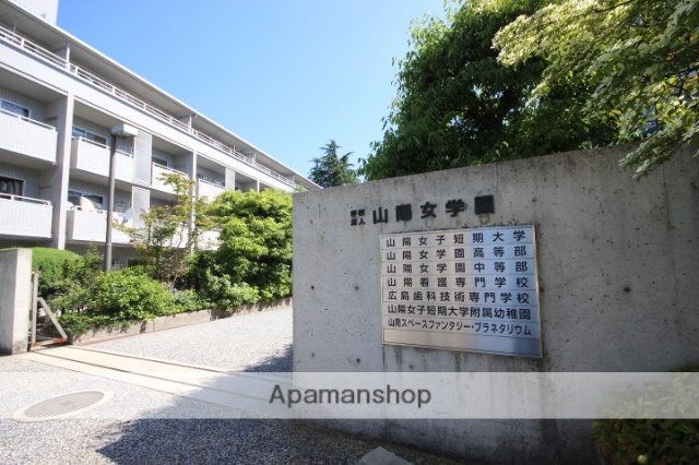 中学校　山陽女学園（中学校）まで1032m