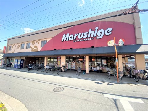 スーパー　マルシゲ 高見の里店（スーパー）まで382m