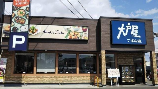 飲食店　大戸屋ごはん処 倉敷四十瀬店（飲食店）まで1017m