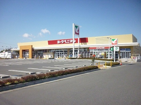 スーパー　ヨークベニマル希望ヶ丘店（スーパー）まで850m