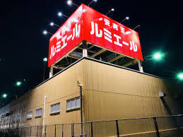 スーパー　ルミエール（スーパー）まで380m