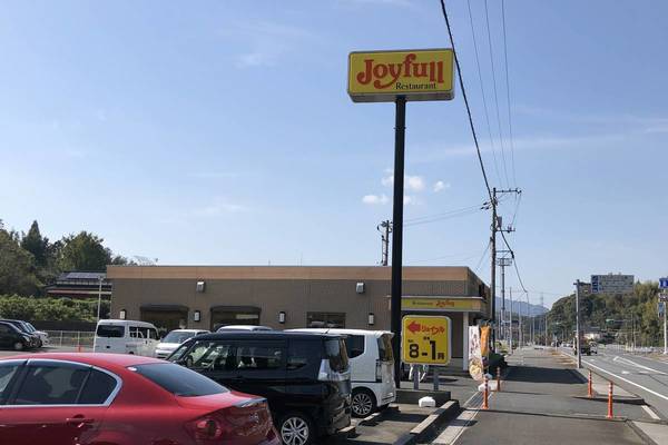 飲食店　ジョイフル下松河内店（飲食店）まで850m