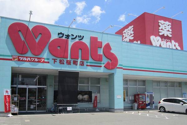 ドラックストア　ウォンツ 下松桜町店（ドラッグストア）まで2100m