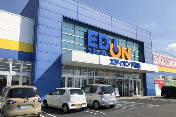 ショッピングセンター　エディオン下松店（ショッピングセンター）まで2300m