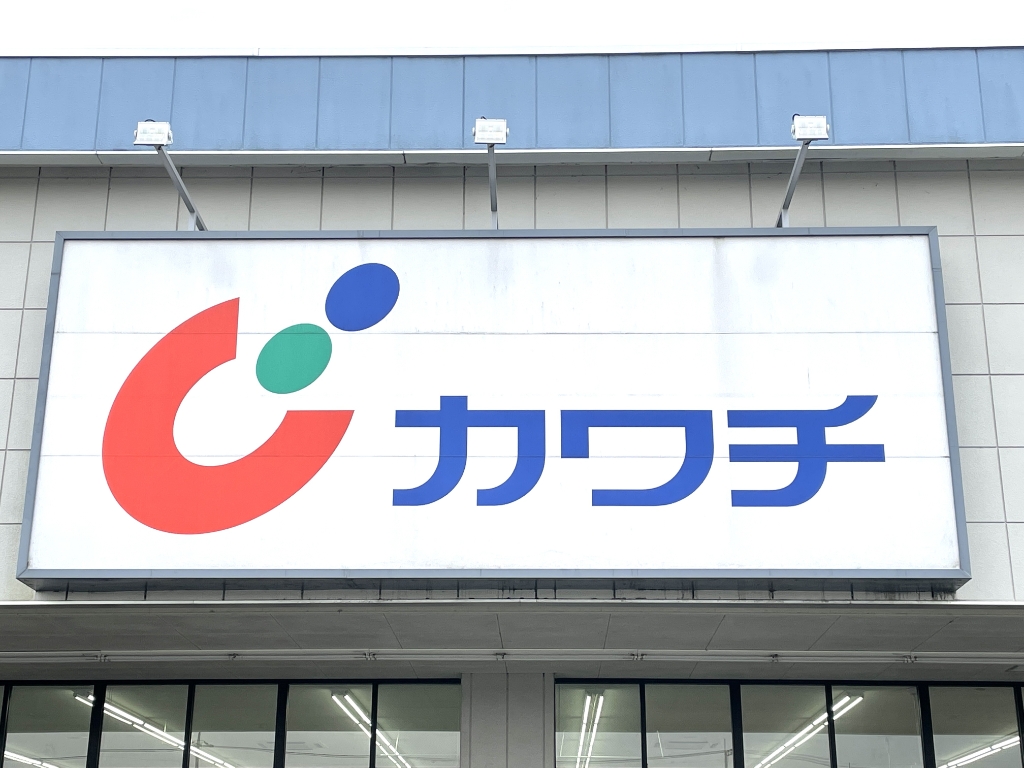 ドラックストア　カワチ薬品 西那須野店・大田原南店（ドラッグストア）まで418m