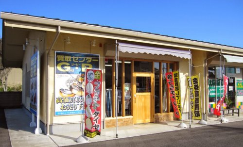 その他　買取センターGP旭店（その他）まで684m