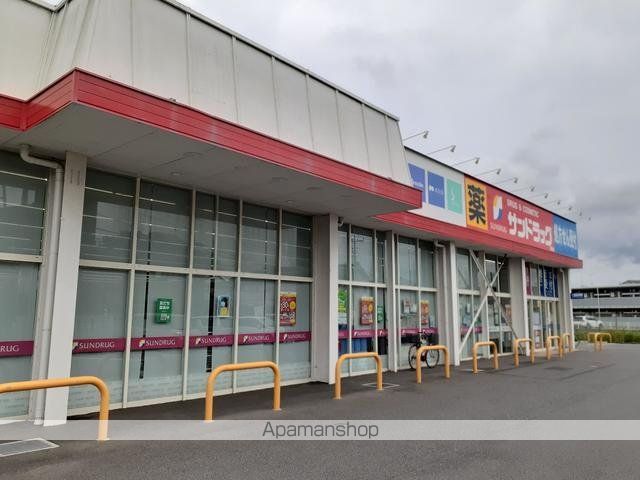 ドラックストア　サンドラッグ（ドラッグストア）まで371m