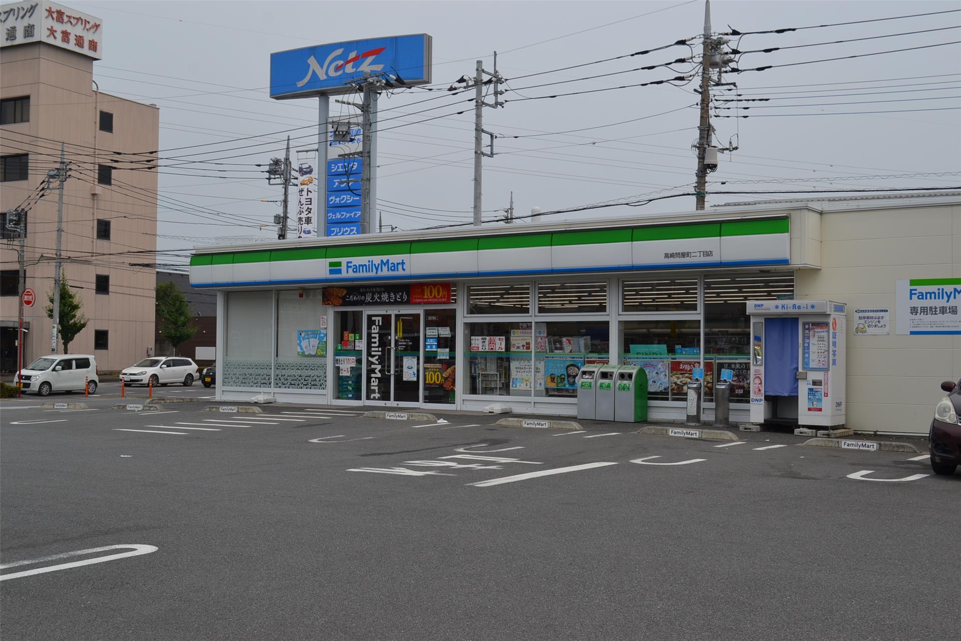 コンビニ　ファミリーマート高崎問屋町二丁目店（コンビニ）まで493m