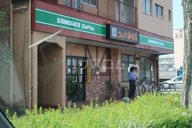 飲食店　コメダ珈琲店 西高蔵店（飲食店）まで746m