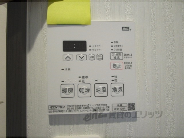その他設備　浴室乾燥機