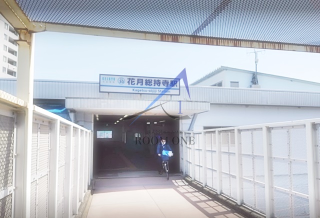 その他　花月総持寺（その他）まで1243m