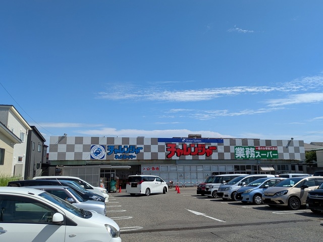 スーパー　業務スーパーチャレンジャー寺尾店（スーパー）まで1079m