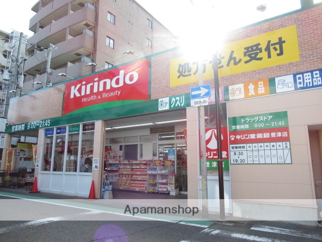 ドラックストア　キリン堂豊津店（ドラッグストア）まで294m