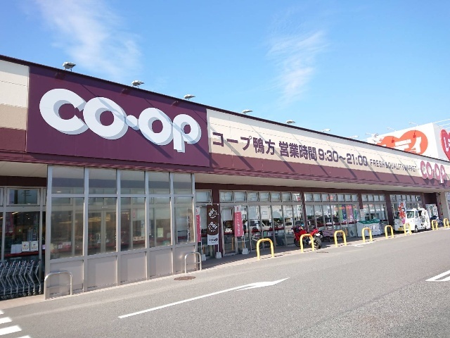 スーパー　コープ鴨方（スーパー）まで1651m