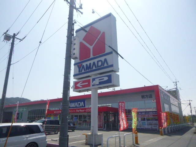 ホームセンター　ヤマダデンキヤマダアウトレット鴨方店（ホームセンター）まで628m