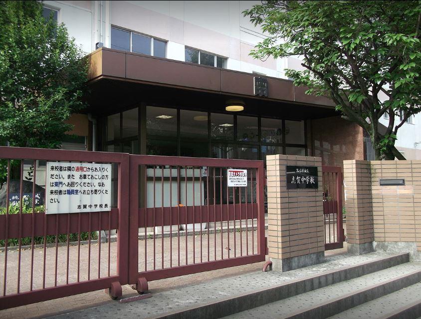 中学校　志賀中学校（中学校）まで412m