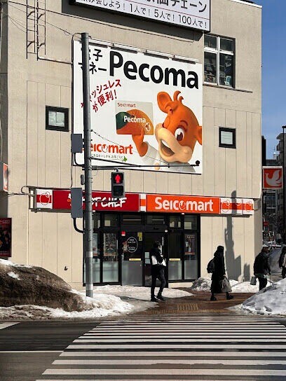 コンビニ　セイコーマート北24条駅前店（コンビニ）まで163m