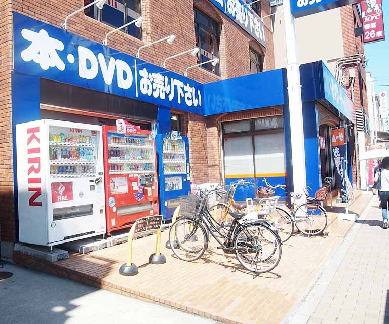 その他　BOOKOFF 京都東寺駅前店（その他）まで650m