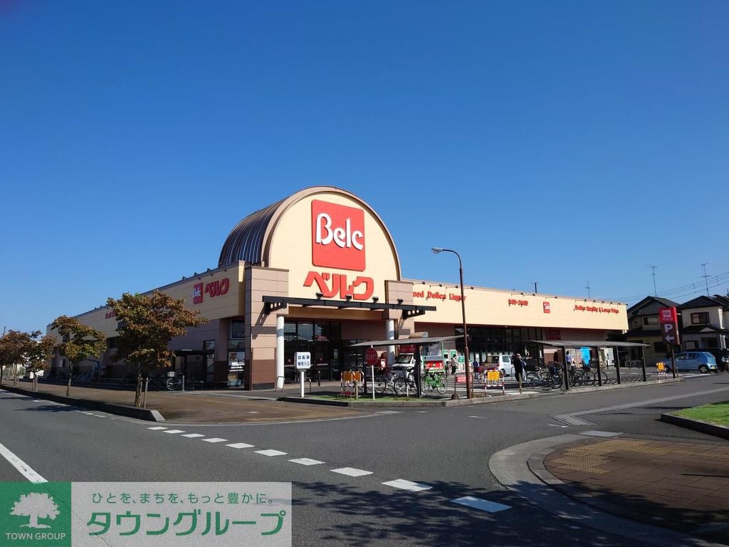 スーパー　ベルク 羽生西店（スーパー）まで700m