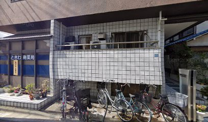 ドラックストア　ときわ南薬局（ドラッグストア）まで483m