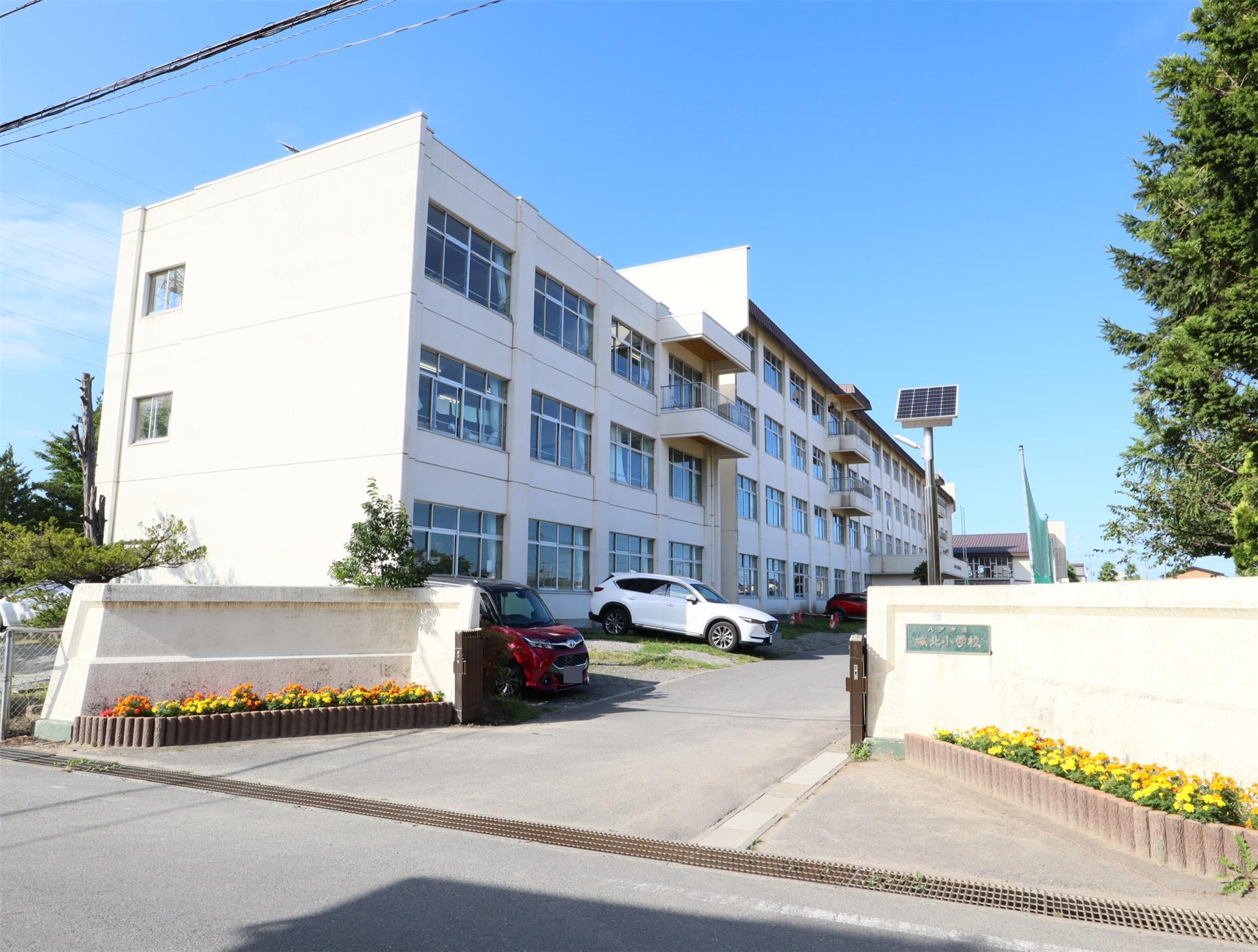 小学校　八戸市立城北小学校（小学校）まで553m