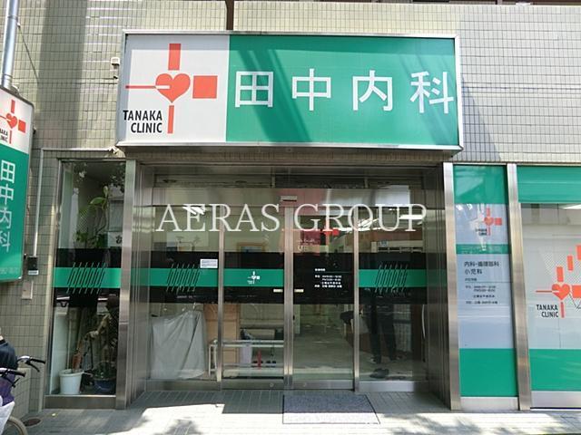 病院　田中内科医院（病院）まで99m