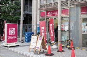 コンビニ　ナチュラルローソン茗荷谷駅前店（コンビニ）まで160m