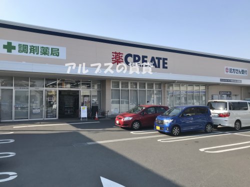 ドラックストア　クリエイトSD(エス・ディー) 横浜東久保町店（ドラッグストア）まで886m