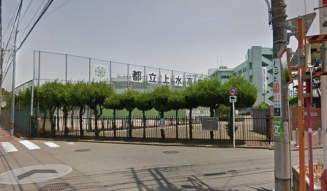 高校・高専　東京都立上水高校（高校・高専）まで1659m