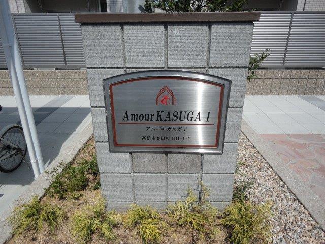 エントランス　外観写真（昼）