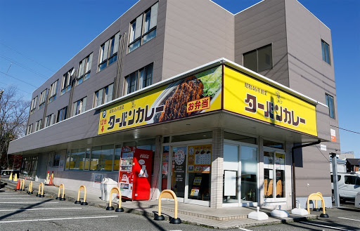 飲食店　ターバンカレー 金沢糸田店（飲食店）まで326m