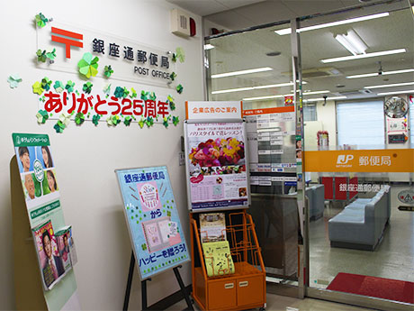 郵便局　銀座郵便局（郵便局）まで477m