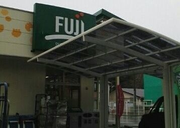 スーパー　ＦＵＪＩ芹ケ谷店（スーパー）まで387m