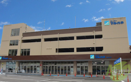 スーパー　スーパーマルハチ箕谷店（スーパー）まで232m