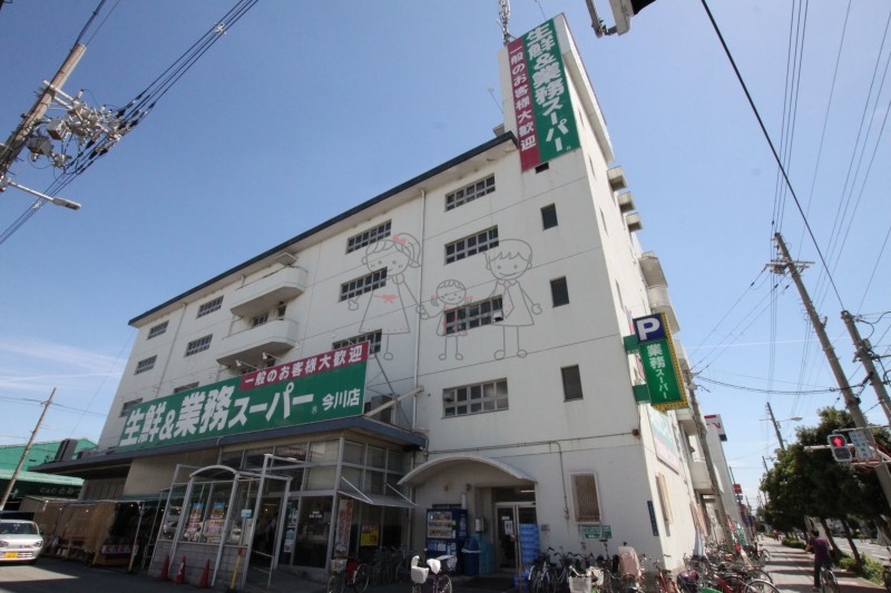 スーパー　業務スーパー今川店（スーパー）まで281m