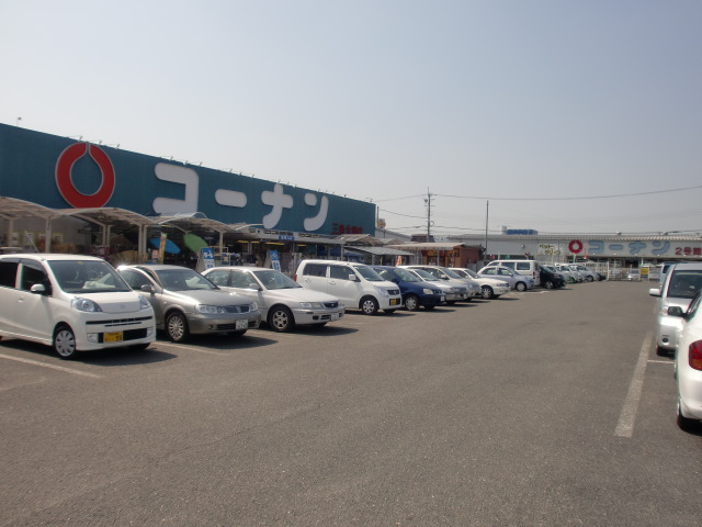 ホームセンター　コーナン（ホームセンター）まで97m