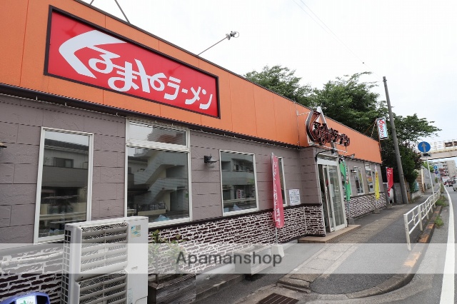 飲食店　くるまやラーメン（飲食店）まで351m