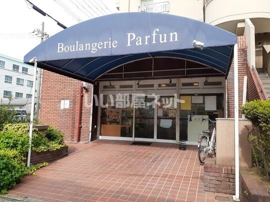 その他　パルファン（その他）まで1489m