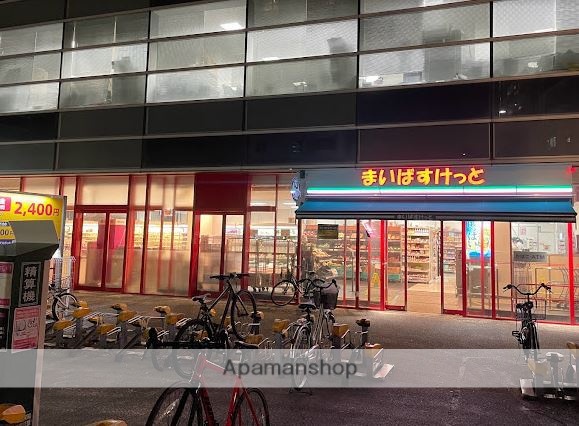 スーパー　まいばすけっと 大久保店（スーパー）まで536m