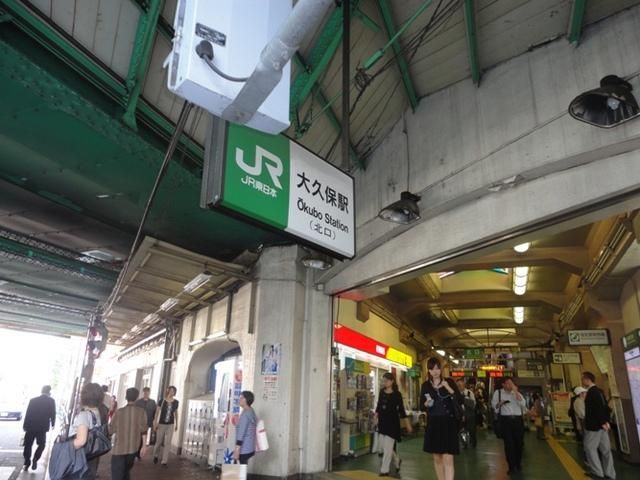 その他　大久保駅（その他）まで476m