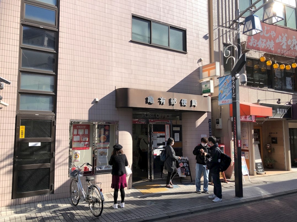 郵便局　亀有郵便局（郵便局）まで130m
