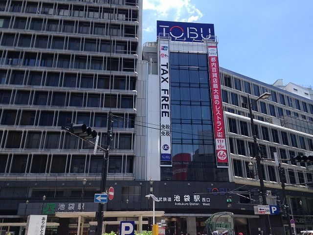 その他　池袋西口出口（その他）まで320m