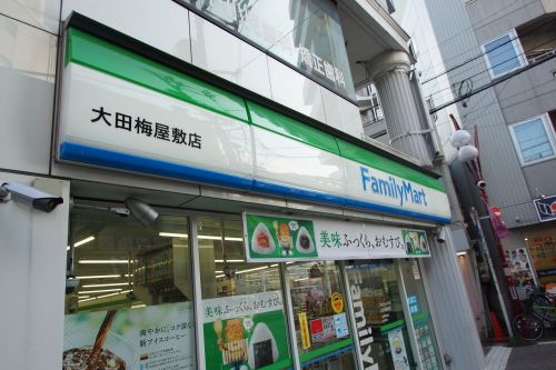 コンビニ　ファミリーマート大田梅屋敷店（コンビニ）まで794m