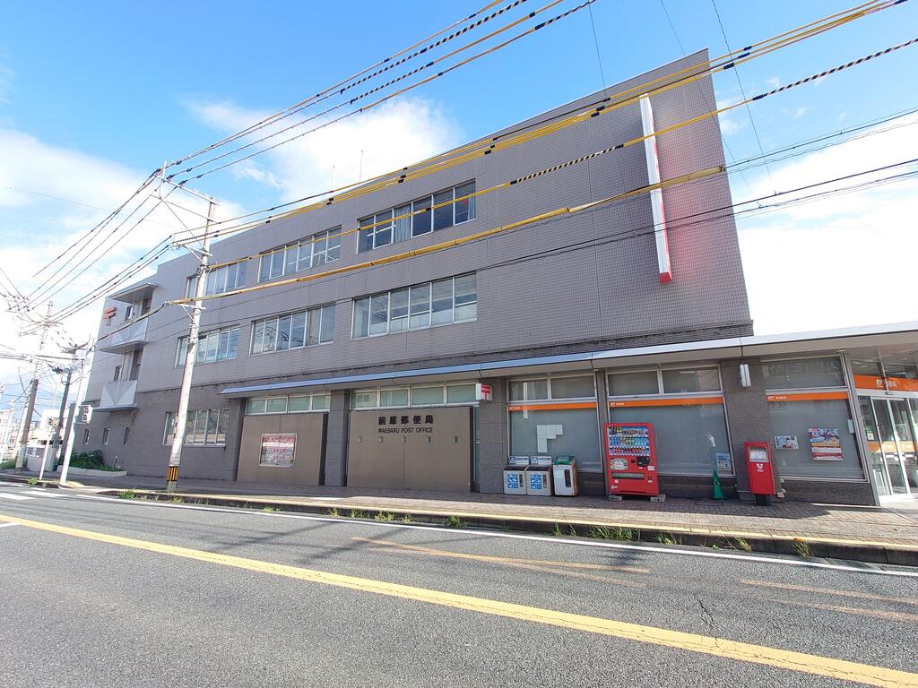 郵便局　前原郵便局（郵便局）まで3177m