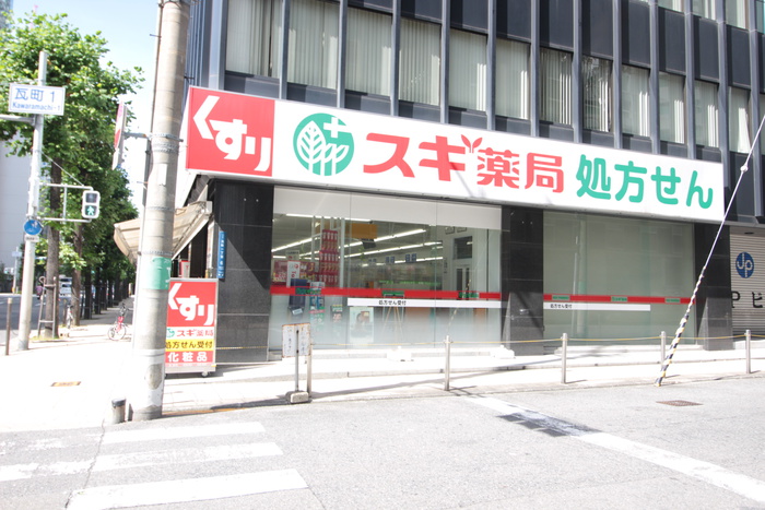 ドラックストア　ドラッグストア（ドラッグストア）まで43m